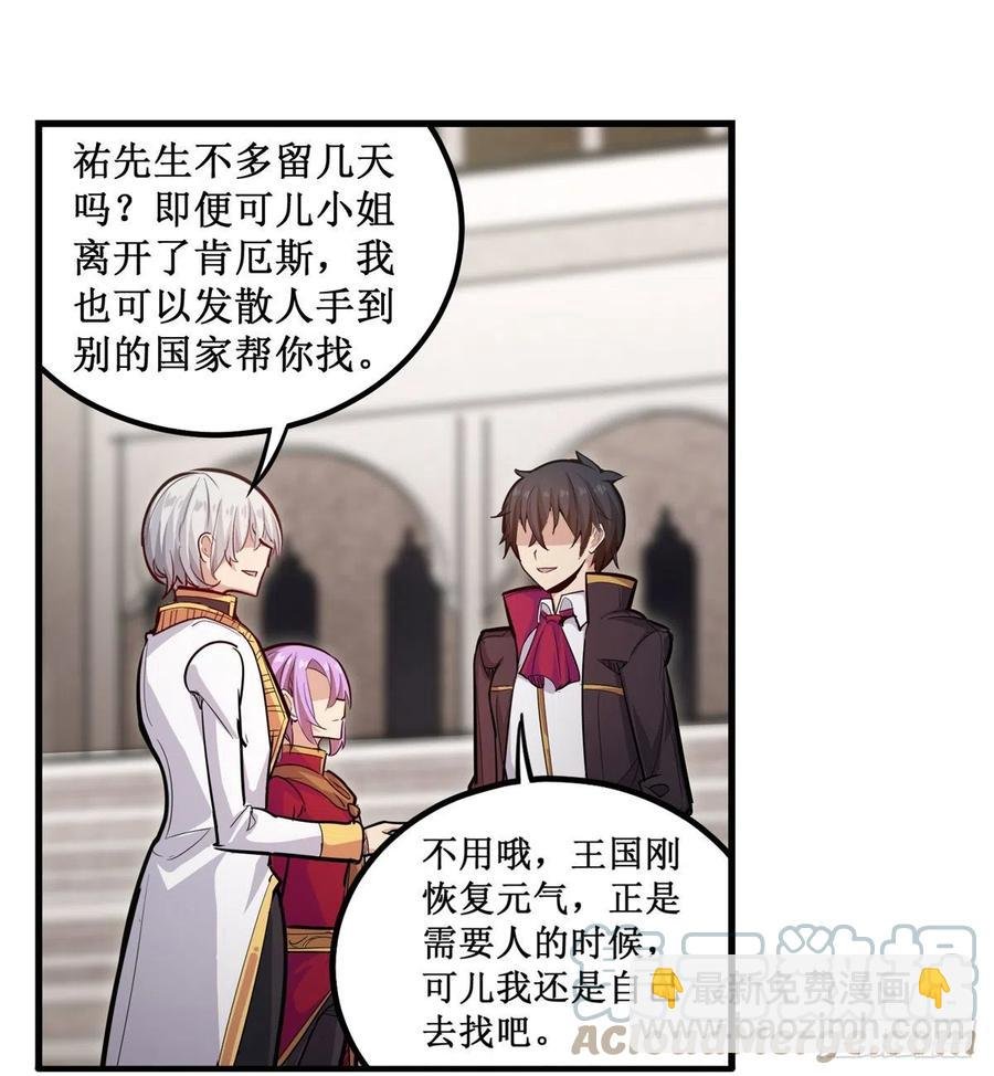 第187话 新的继承人