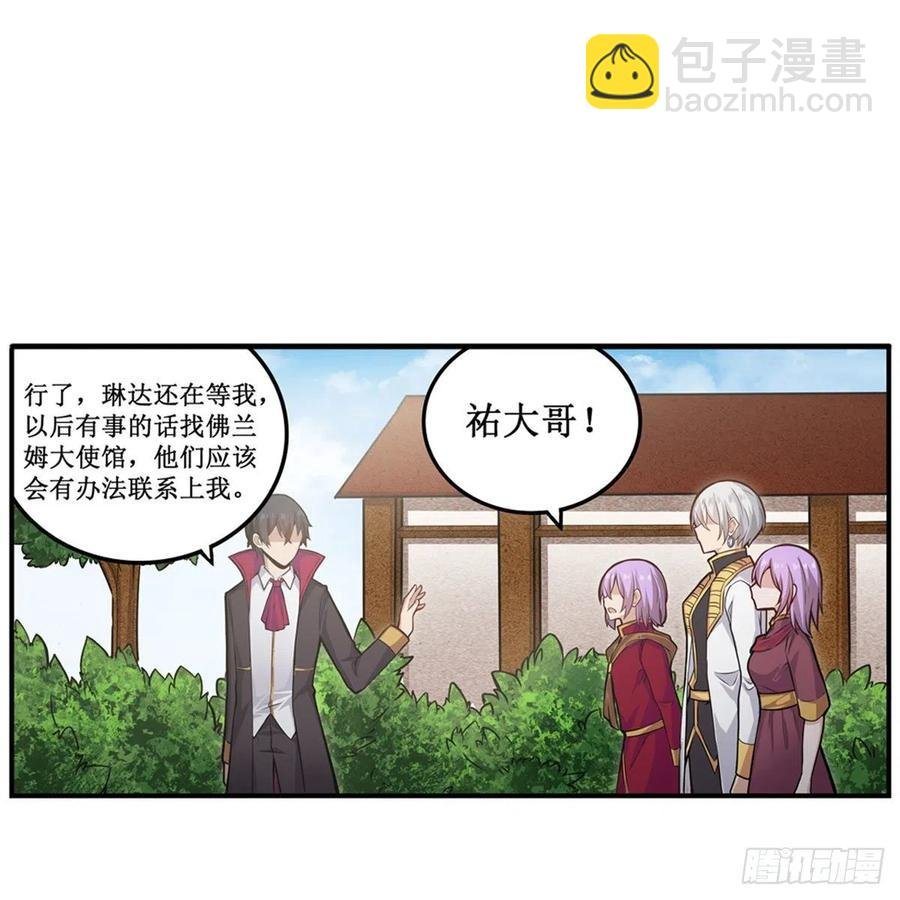 第187话 新的继承人