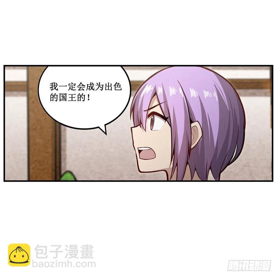 第187话 新的继承人