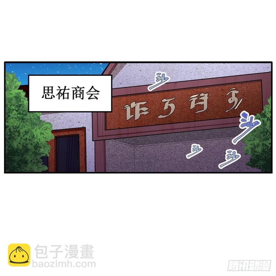 第187话 新的继承人