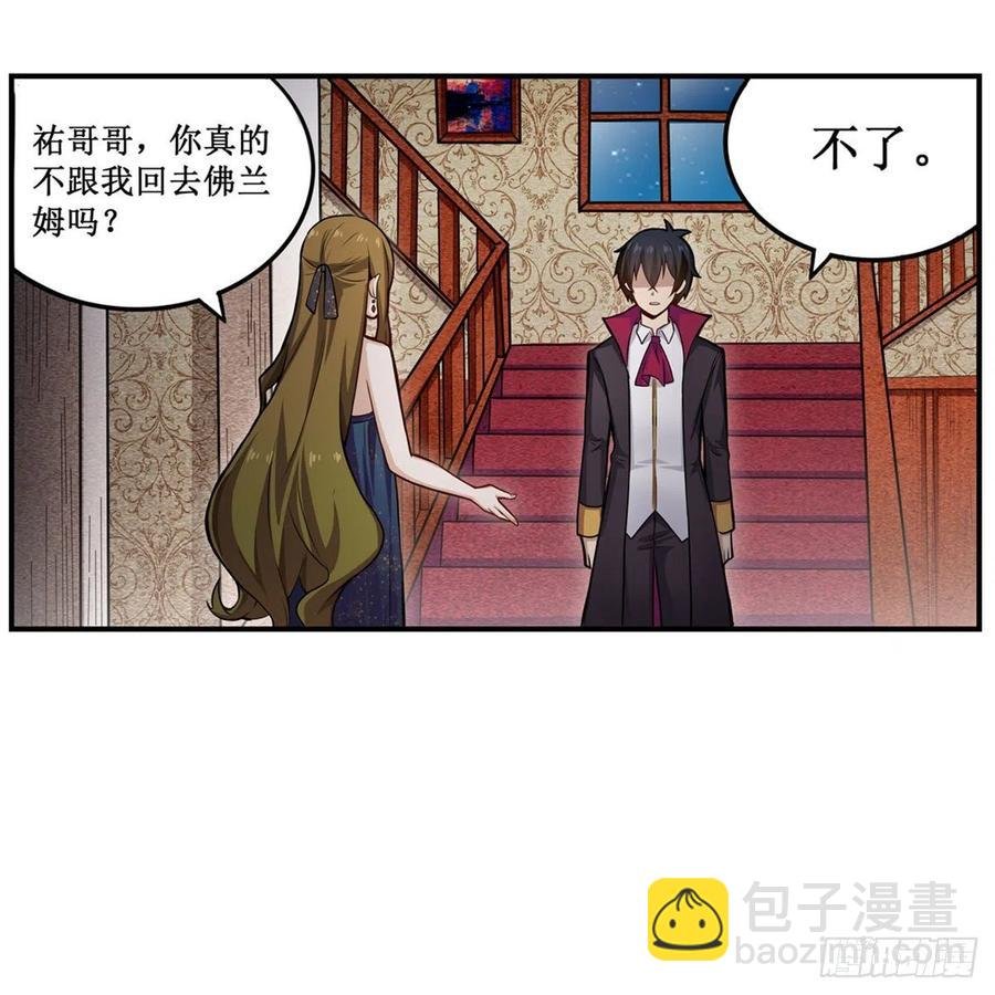 第187话 新的继承人