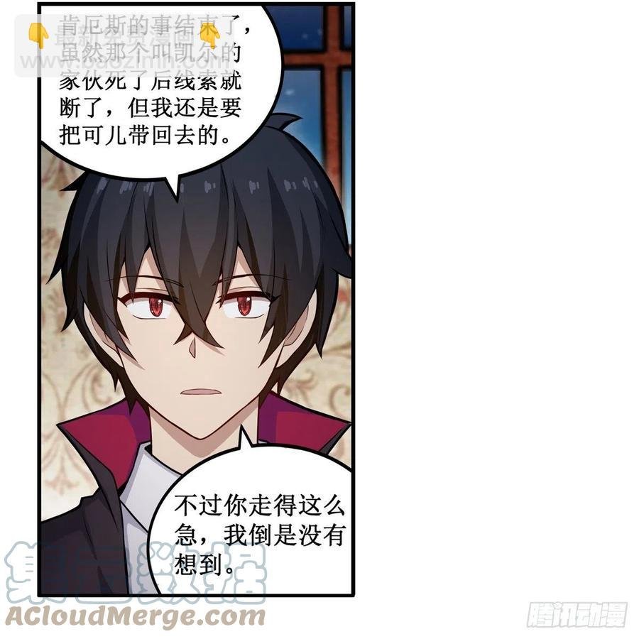 第187话 新的继承人