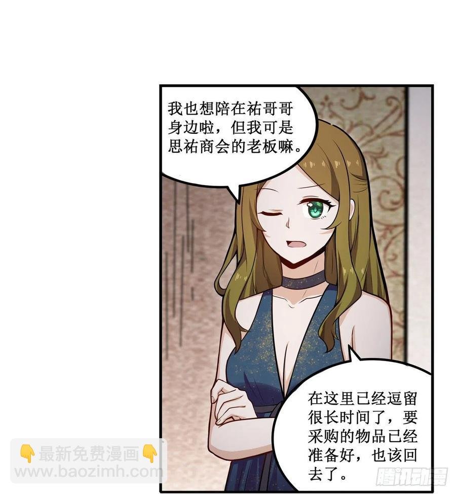 第187话 新的继承人