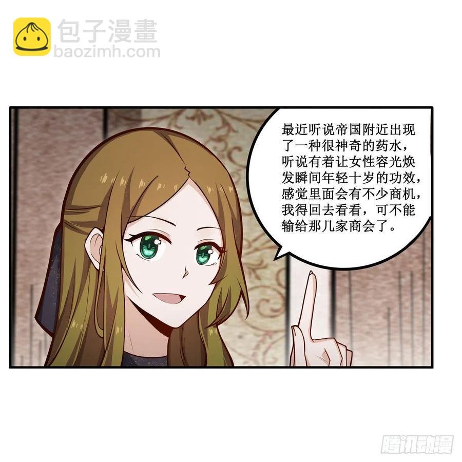 第187话 新的继承人
