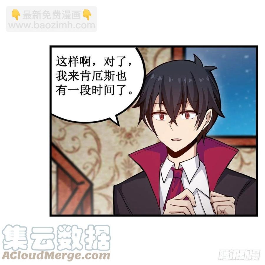 第187话 新的继承人