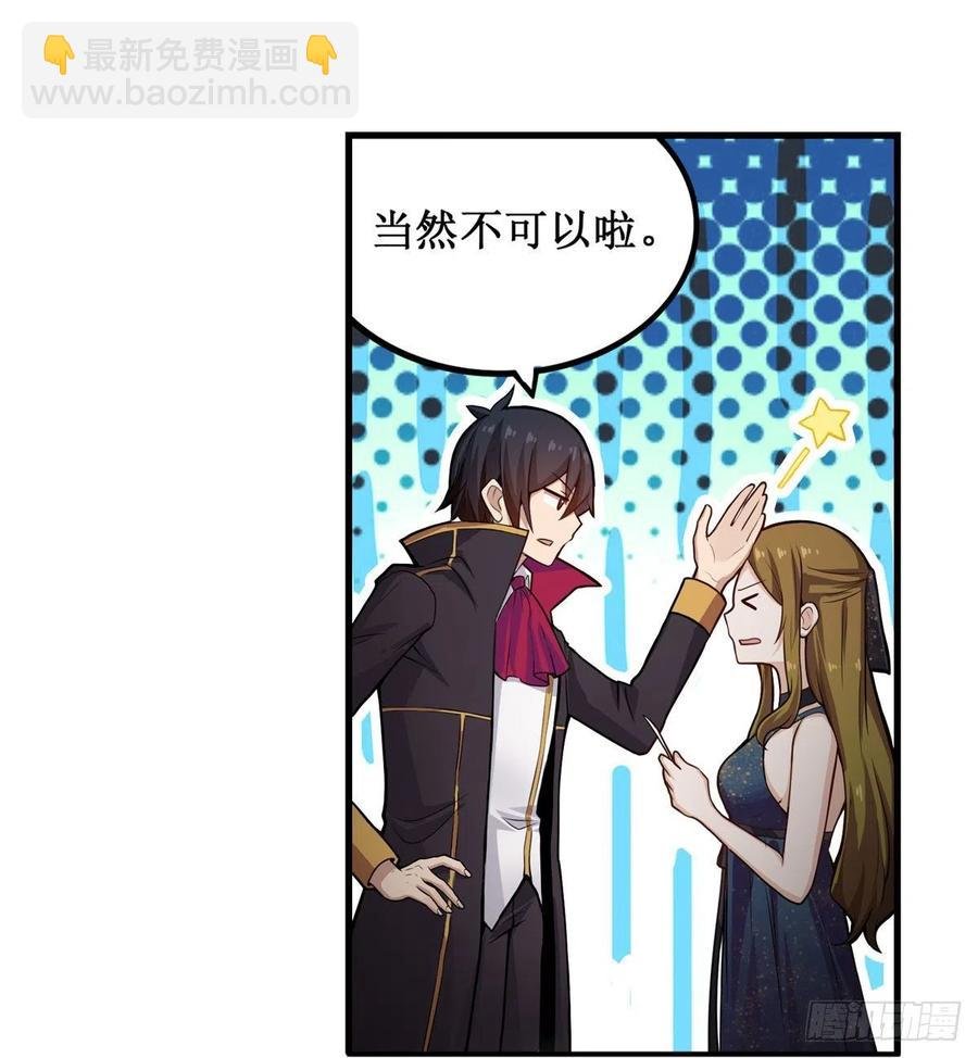 第187话 新的继承人
