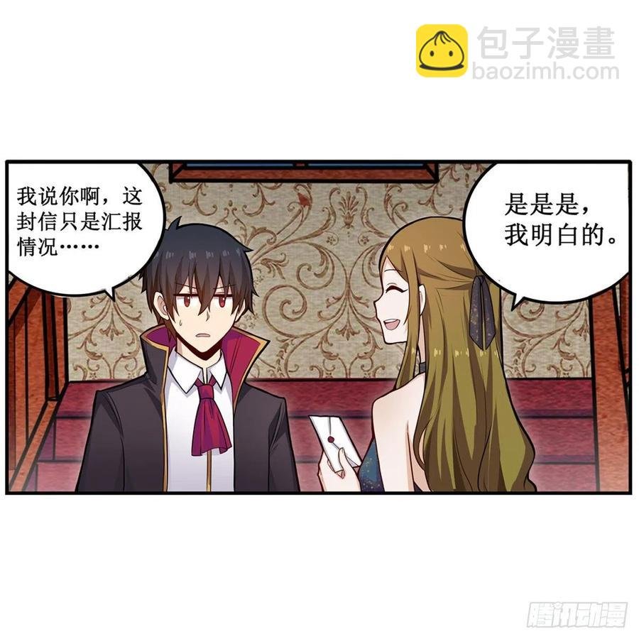 第187话 新的继承人