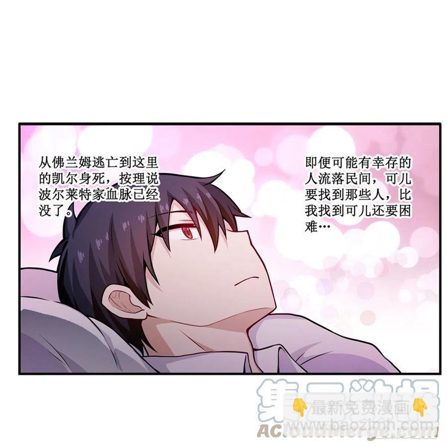 第187话 新的继承人