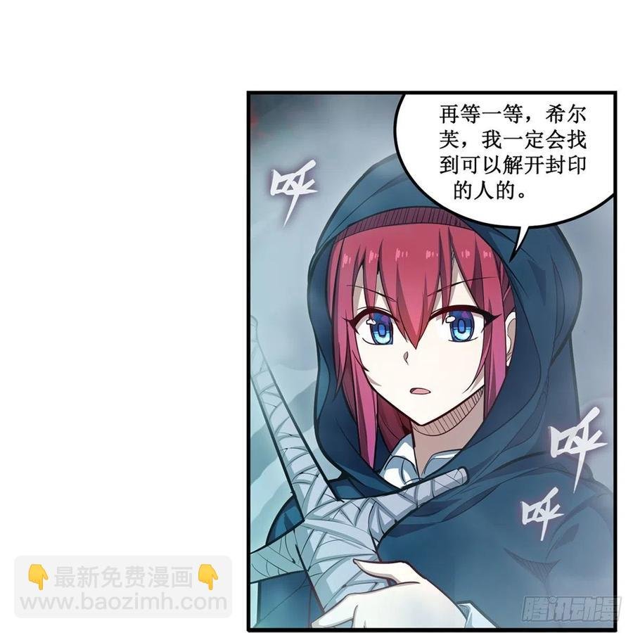 第188话 轰隆一声巨响