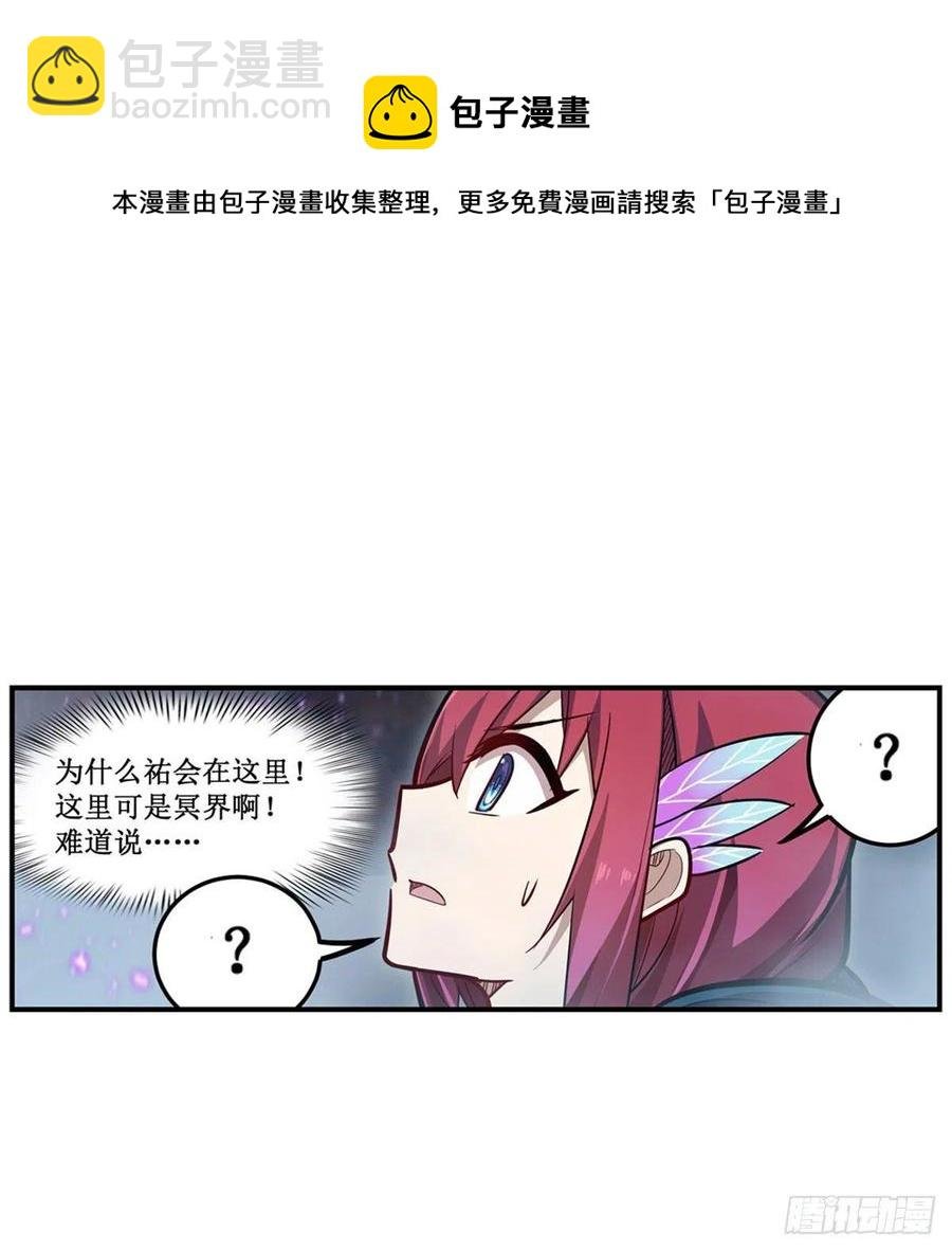 第188话 轰隆一声巨响