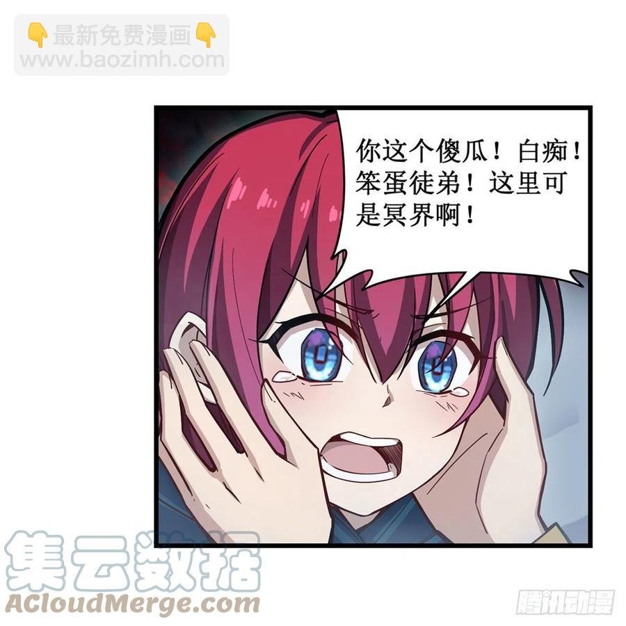 第188话 轰隆一声巨响