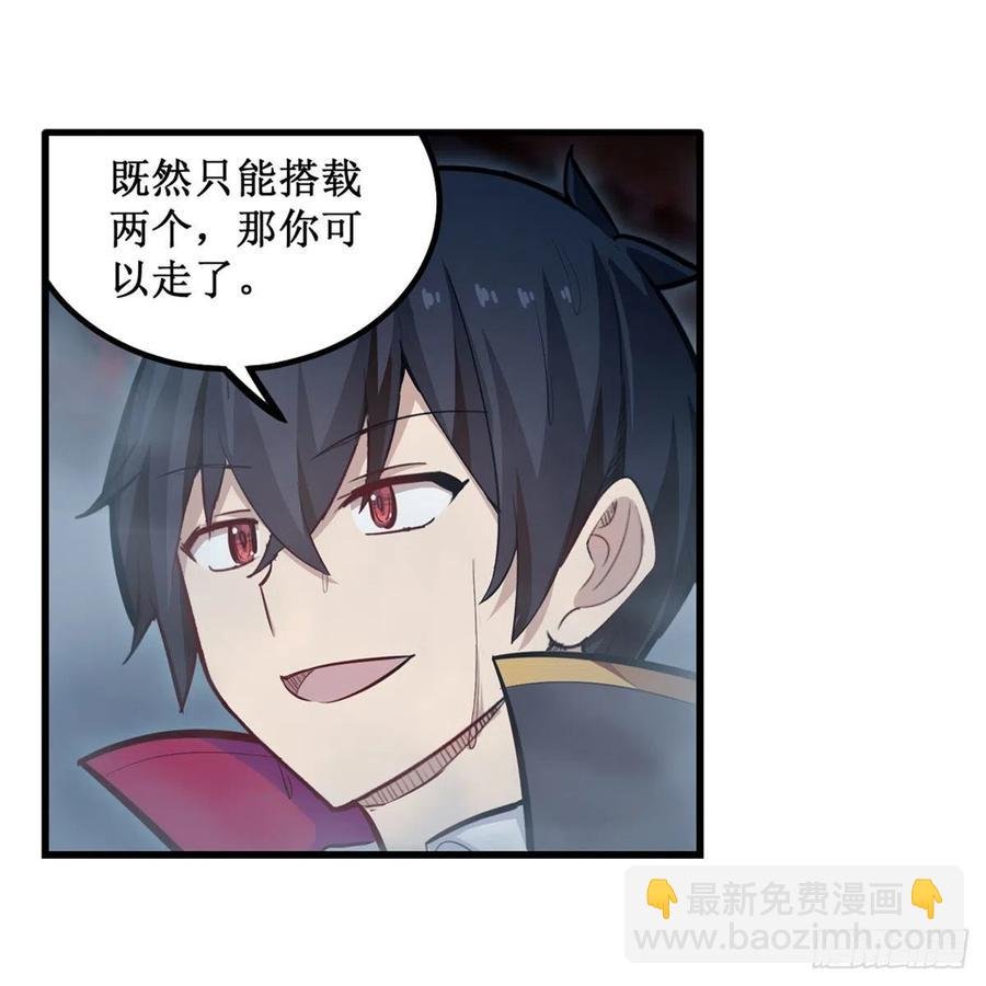 第188话 轰隆一声巨响