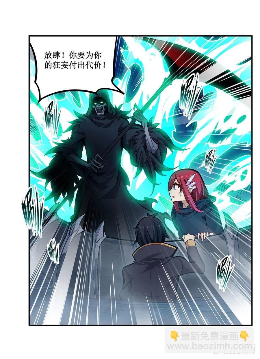 第188话 轰隆一声巨响