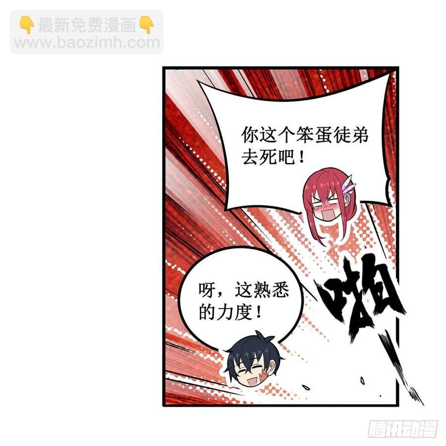 第189话 熟悉的触感
