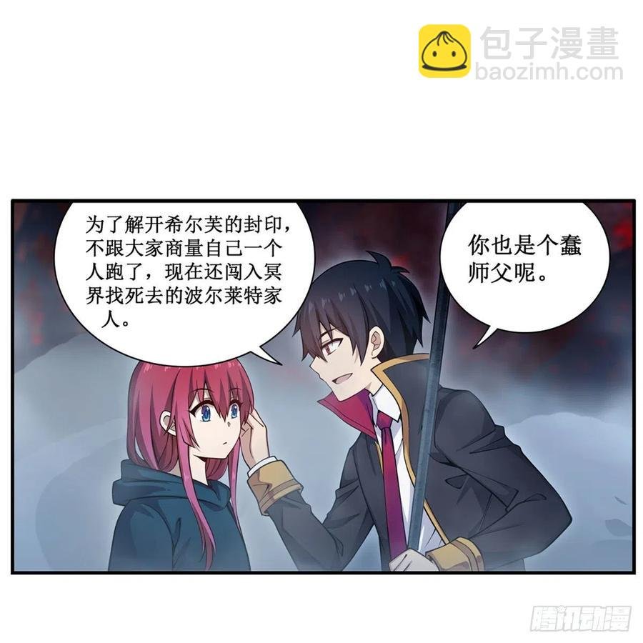 第189话 熟悉的触感