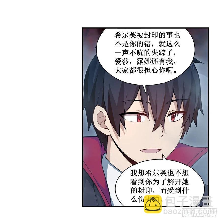 第189话 熟悉的触感