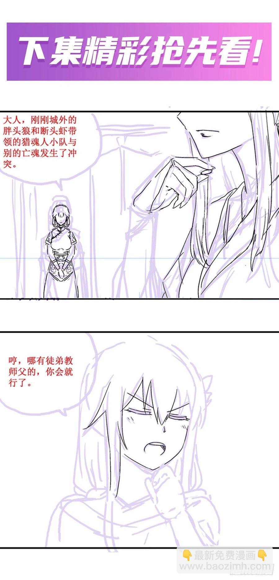 第189话 熟悉的触感