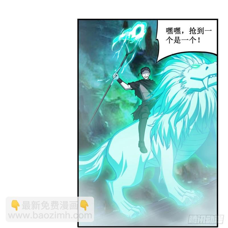 第190话 落地灵尊
