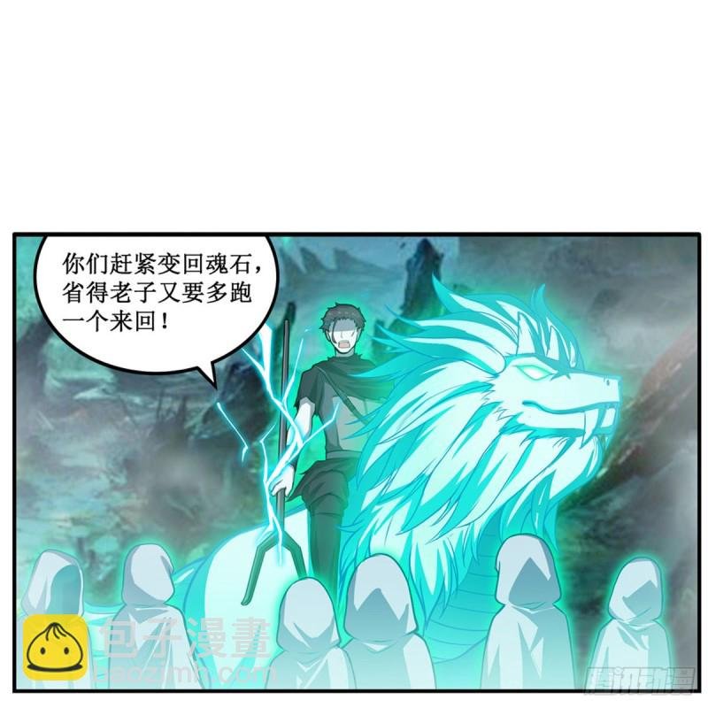 第190话 落地灵尊