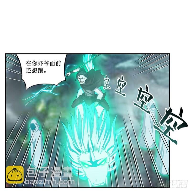 第190话 落地灵尊