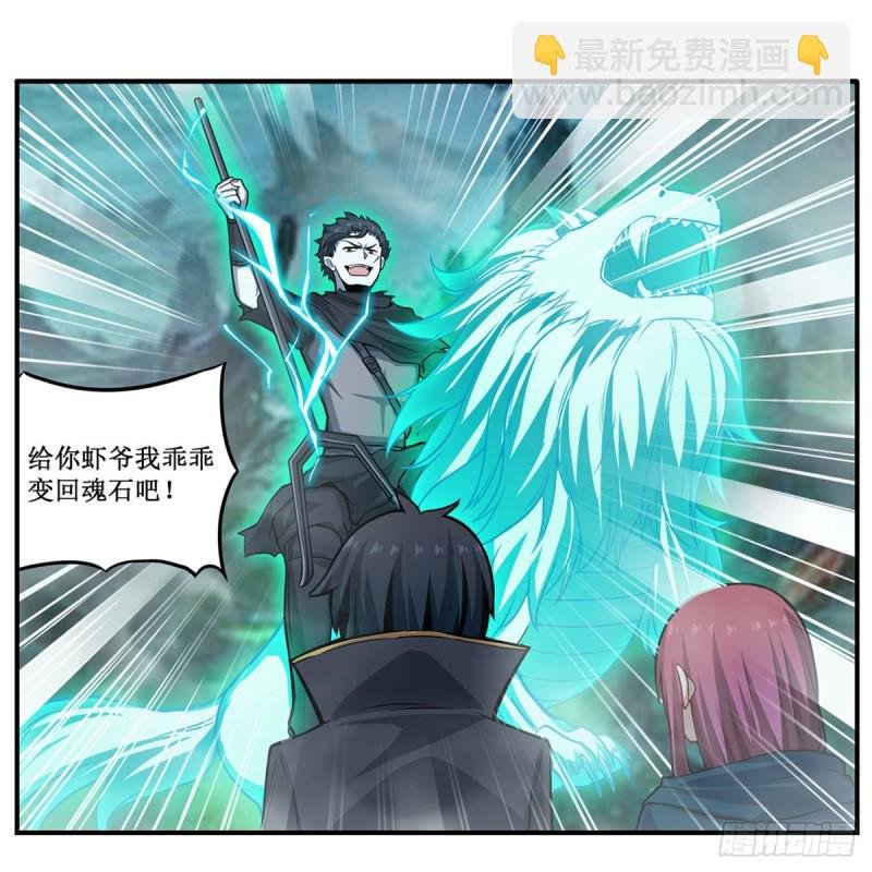 第190话 落地灵尊