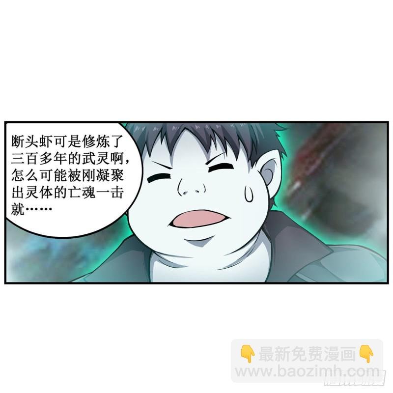 第190话 落地灵尊