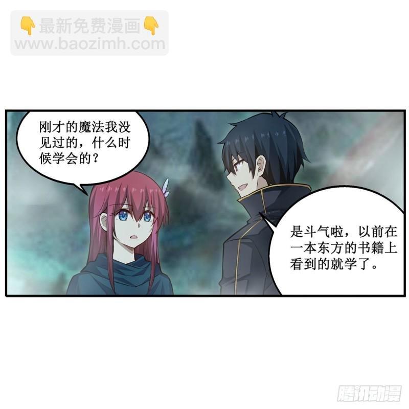 第190话 落地灵尊