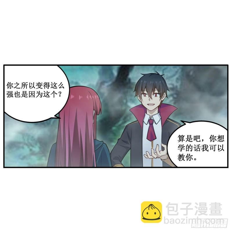 第190话 落地灵尊
