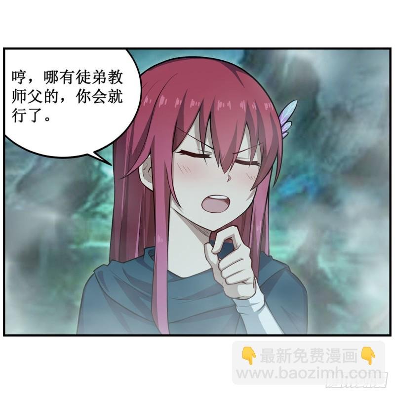 第190话 落地灵尊