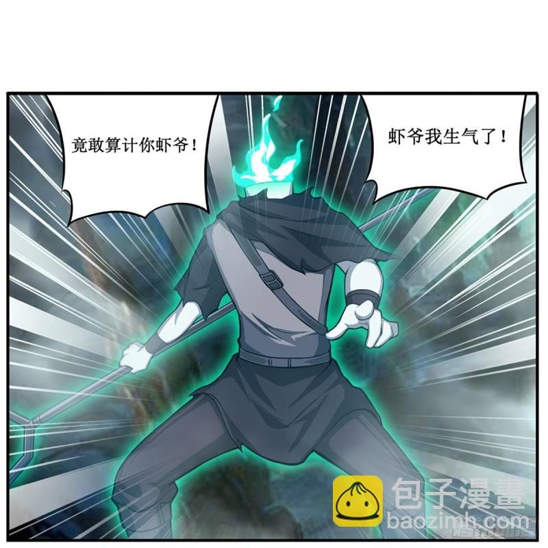第190话 落地灵尊