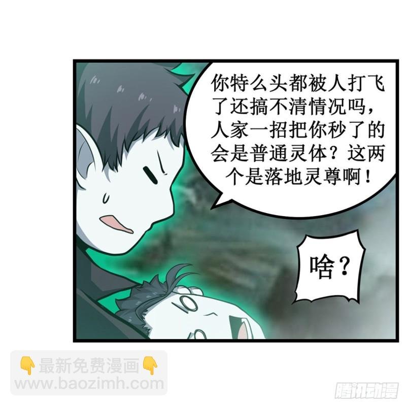 第190话 落地灵尊