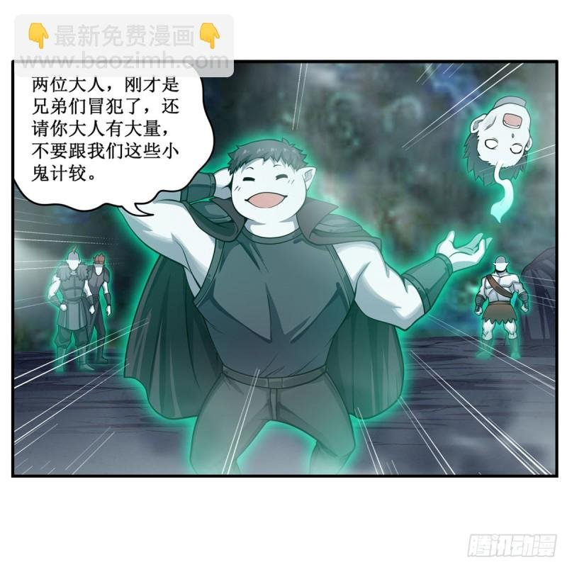第190话 落地灵尊