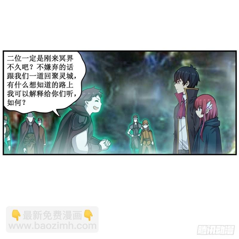 第190话 落地灵尊