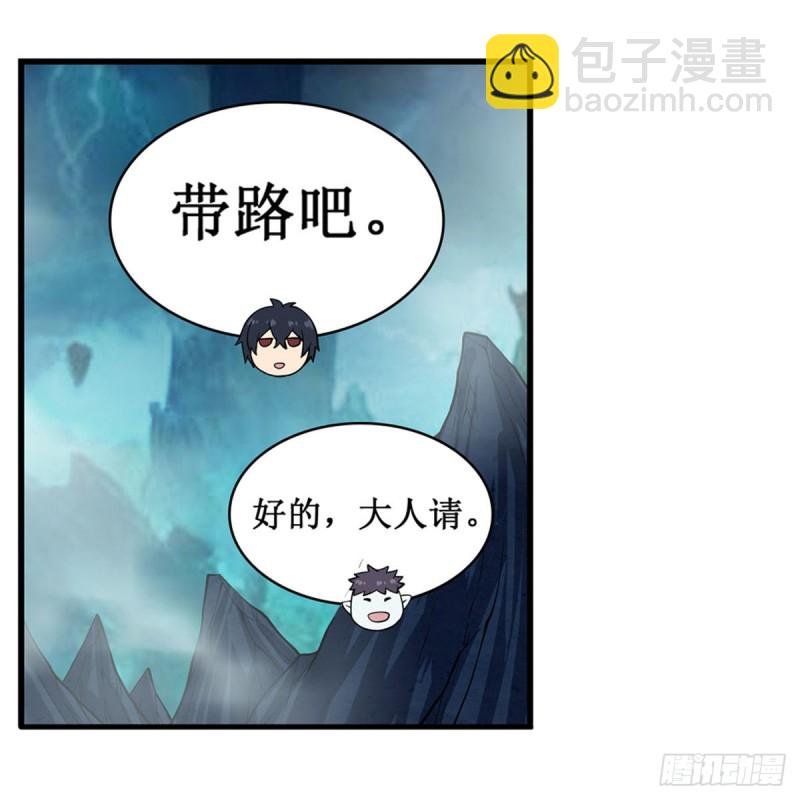 第190话 落地灵尊