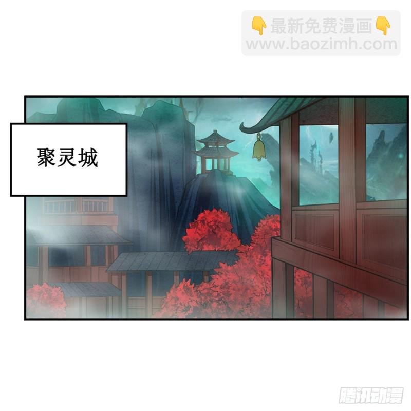 第190话 落地灵尊