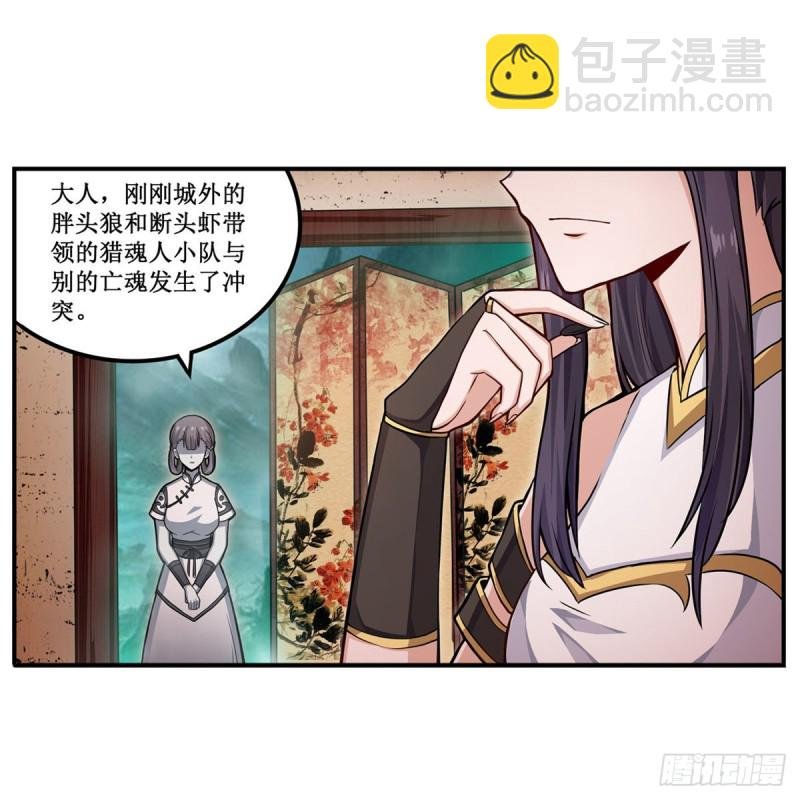 第190话 落地灵尊