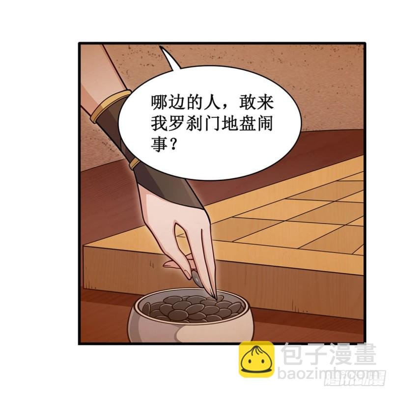 第190话 落地灵尊