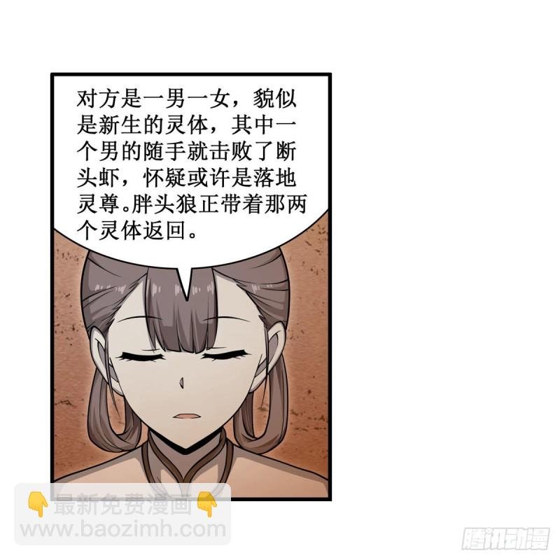 第190话 落地灵尊