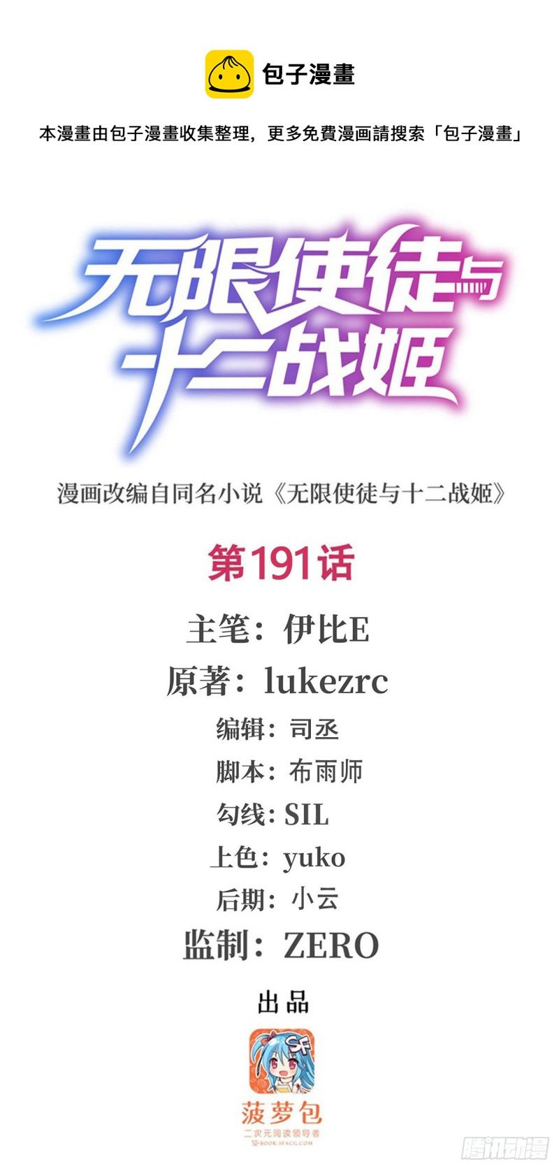 第191话 鬼市与冥火