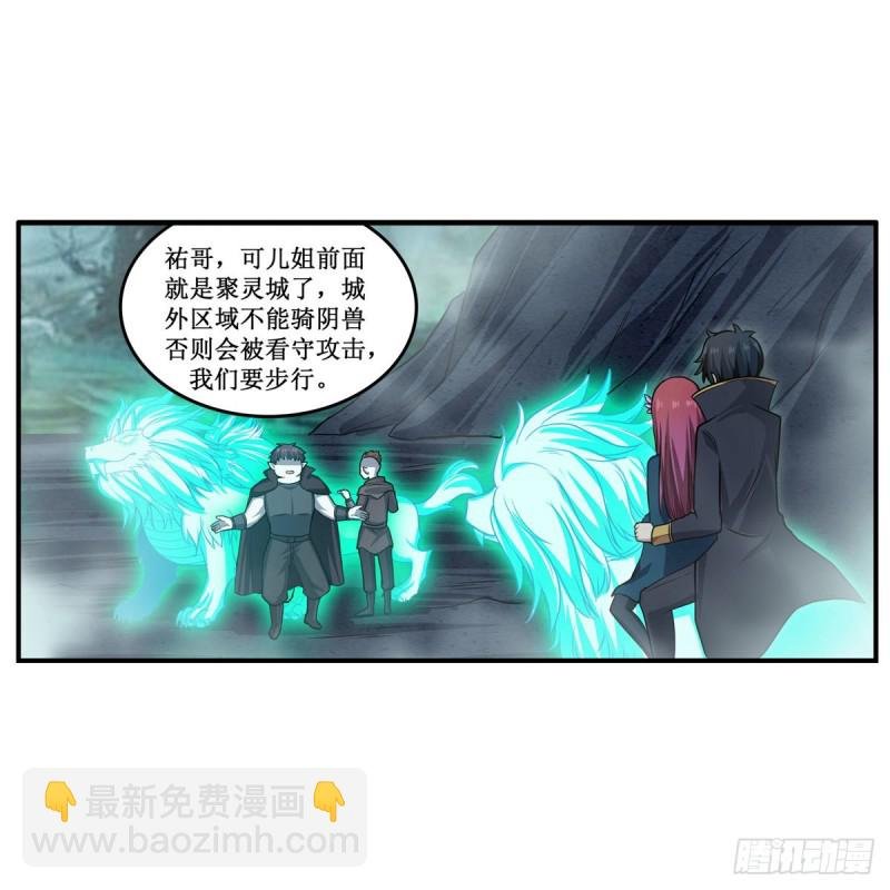 第191话 鬼市与冥火