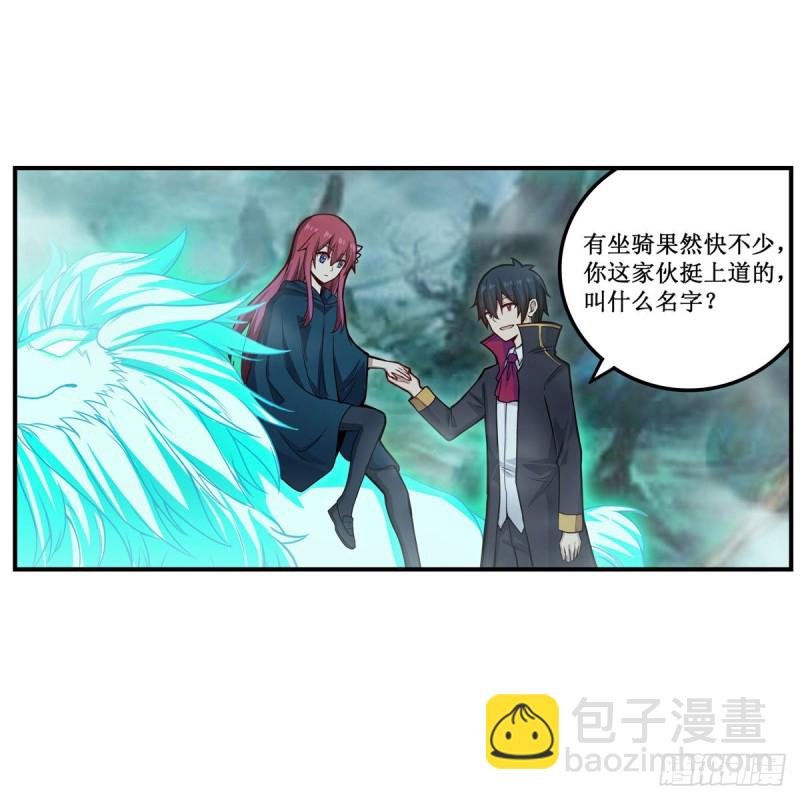 第191话 鬼市与冥火