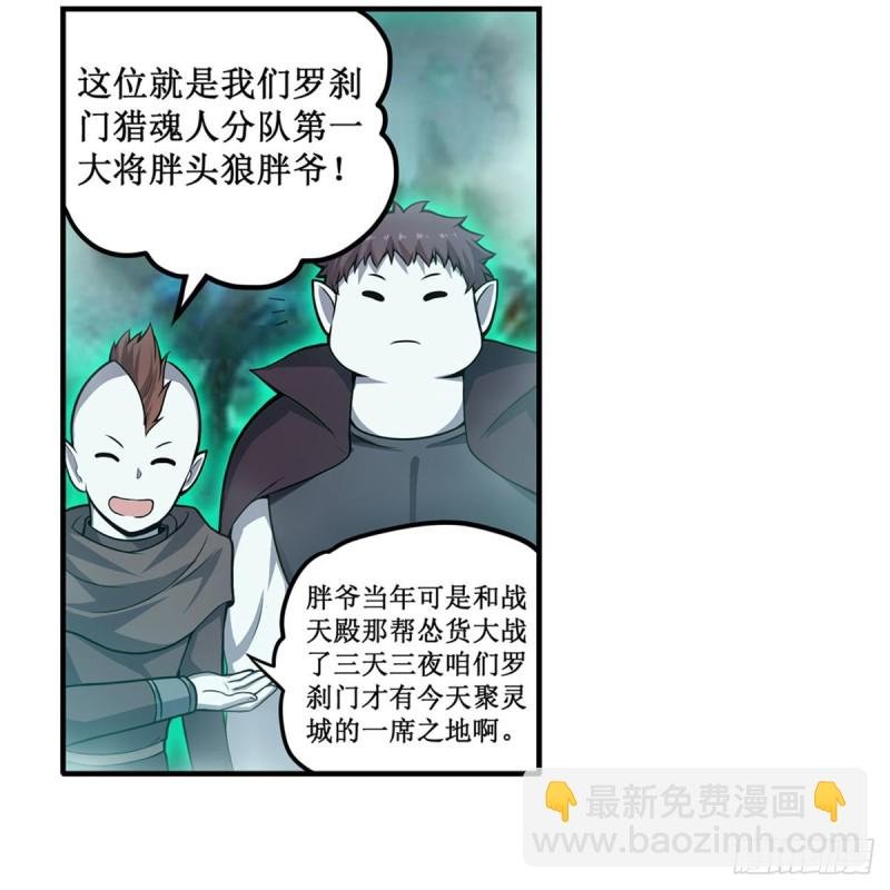 第191话 鬼市与冥火