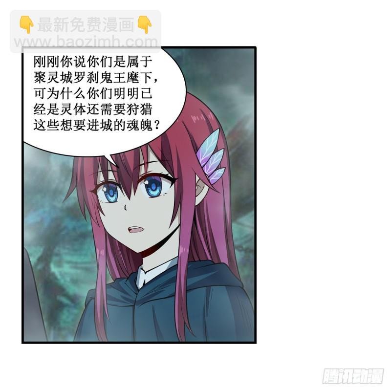 第191话 鬼市与冥火