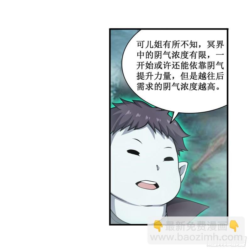 第191话 鬼市与冥火