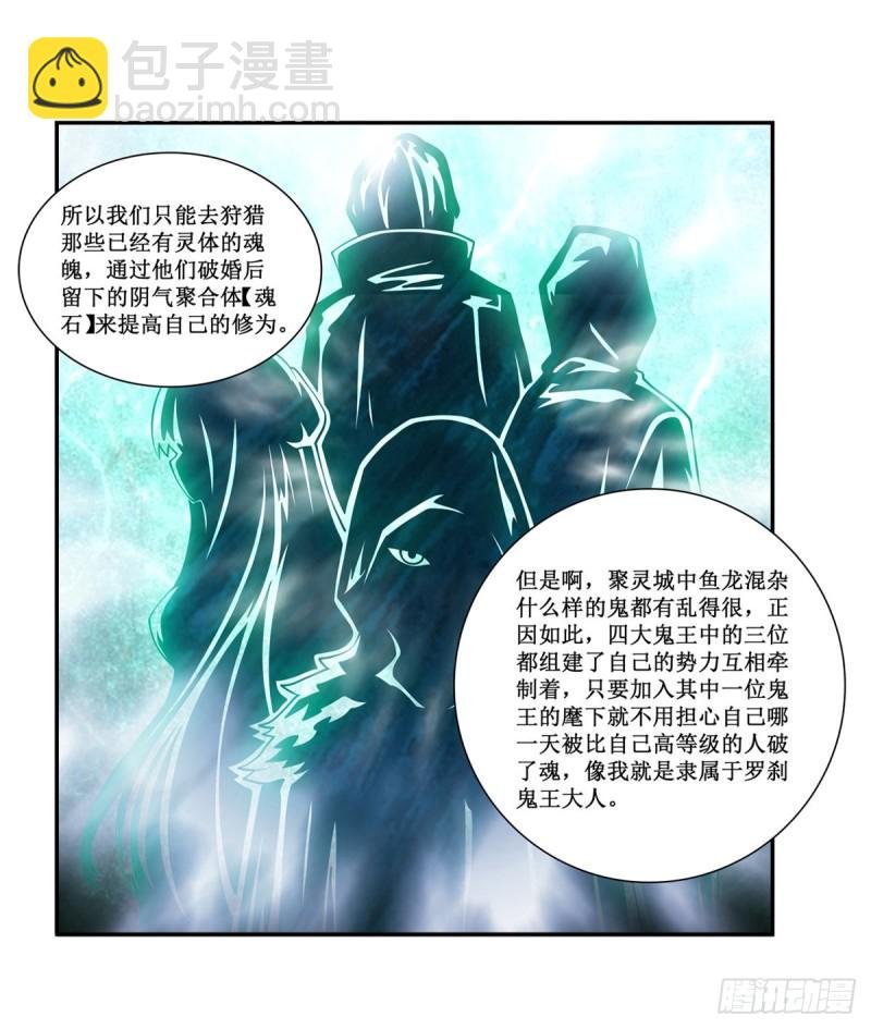 第191话 鬼市与冥火