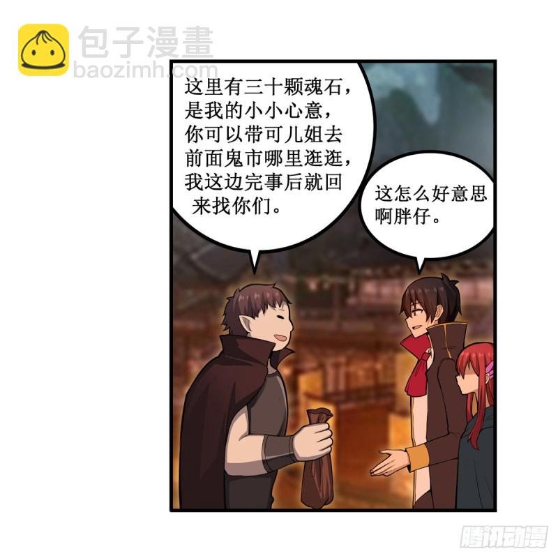 第191话 鬼市与冥火
