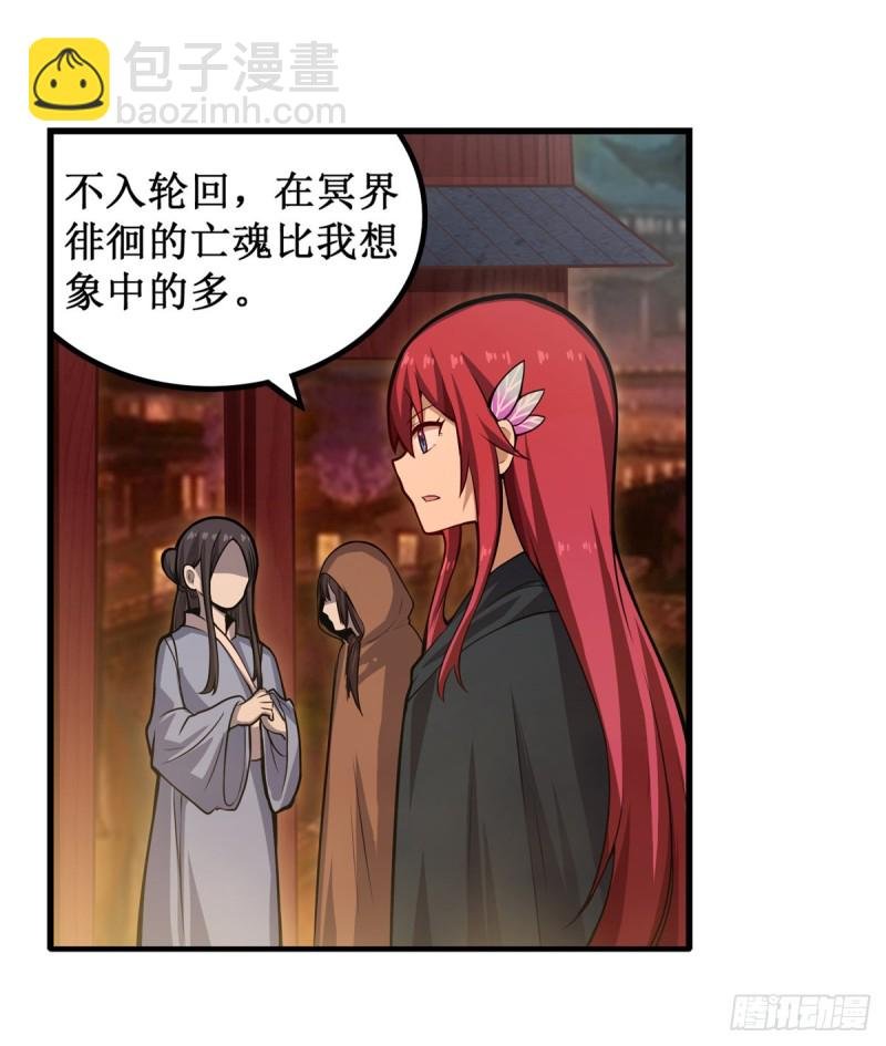 第191话 鬼市与冥火
