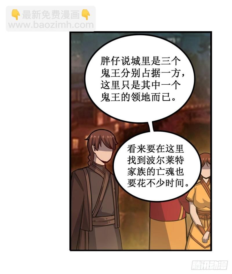 第191话 鬼市与冥火