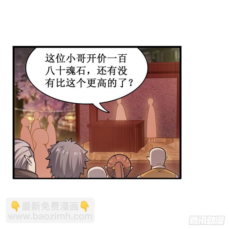 第191话 鬼市与冥火