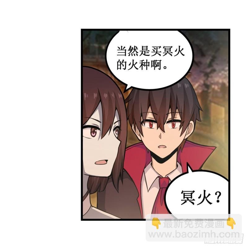 第191话 鬼市与冥火